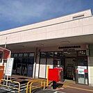 船橋前原団地内郵便局まで1262m