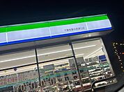 ファミリーマート千葉青葉の森通り店まで80m