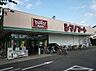 周辺：ハローマート六実店まで891m