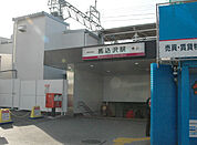馬込沢駅(東武 野田線)まで1280m