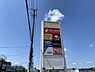 周辺：ミノリア稲毛海岸まで416m
