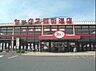 周辺：ヤックススーパーマーケット四街道店まで1352m