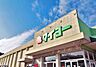 周辺：スーパータイヨー佐倉店まで1800m