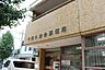 周辺：千葉小倉台郵便局まで858m