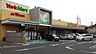 周辺：ヨークマート八千代台店まで490m