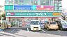 周辺：ドラッグセイムス二和向台店まで643m