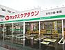 周辺：ヤックスドラッグ千城台店まで435m