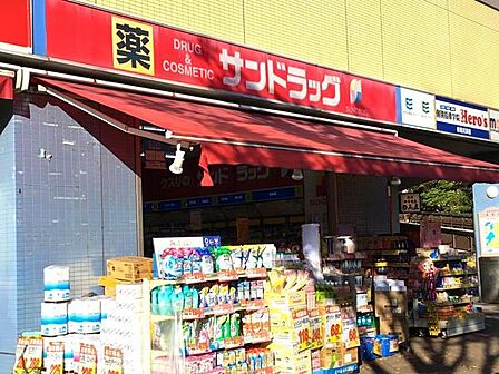 サンドラッグ検見川浜駅前店まで64m