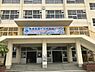 周辺：市川市立塩焼小学校まで640m