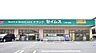 周辺：ドラッグセイムス船橋西船店まで1101m