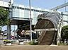 周辺：千葉公園駅(千葉都市モノレール 2号線)まで1040m