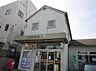 周辺：佐倉山王郵便局まで644m