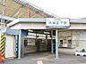 周辺：大神宮下駅(京成 本線)まで560m