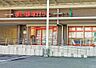 周辺：まいばすけっと市川南2丁目店まで645m