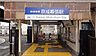 周辺：京成幕張駅(京成 千葉線)まで960m