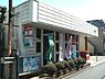 周辺：高根公団南口郵便局まで925m