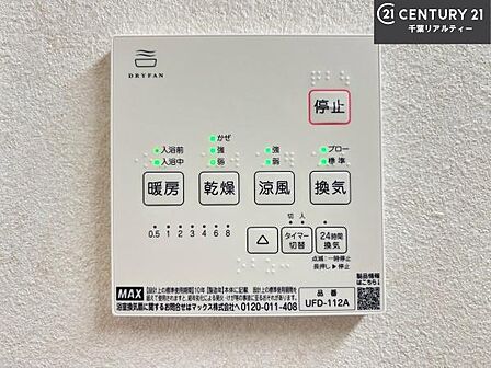 浴室乾燥や暖房が付いている魅力的な仕様です!冬場はヒートショックの予防にも使えます。雨の日でもお洗濯物が乾かせるので、洗濯物をため込みにくい!