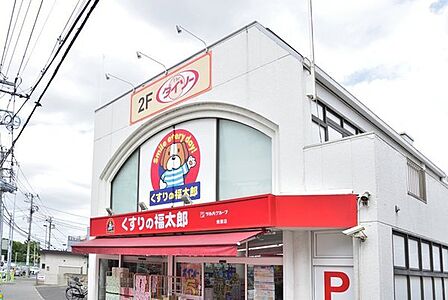 くすりの福太郎前原店まで294m