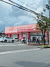 コスモス稲葉店まで639m