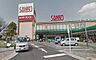 周辺：スーパーサンコー八尾店まで99m