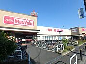 マックスバリュ竹の塚店まで324m