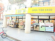 アコレ竹の塚駅東店まで250m