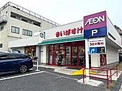 まいばすけっと足立4丁目店まで641m