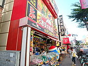 ドン・キホーテ竹の塚店まで1328m