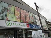 いさみ屋まで674m