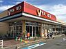周辺：ヤオコー坂戸泉店まで352m