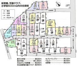大規模分譲地　全29区画　東松山市石橋　建築条件なし