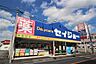 周辺：セイジョー五味ケ谷店まで442m