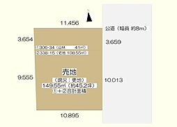 坂戸市三光町　売地