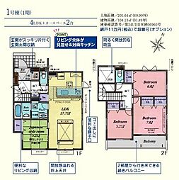東松山市山崎町1期　新築分譲住宅　全6棟