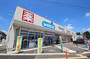 ウエルシア毛呂山川角店まで2080m