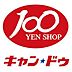 周辺：Can★Doベルク坂戸石井店まで637m