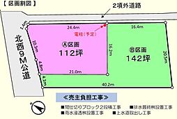 坂戸市塚越　売地　全2区画