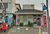 鶴ヶ島鶴ヶ丘郵便局まで561m