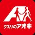 周辺：クスリのアオキ高坂店まで1175m