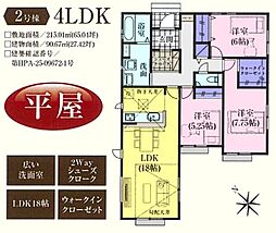 坂戸市にっさい花みず木11期 新築分譲住宅 全5棟