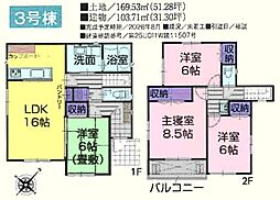 鶴ヶ島市中新田 新築分譲住宅 全3棟