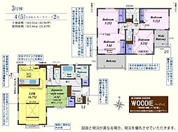 川越市的場 新築分譲住宅 全3棟