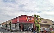 ヤオコー一本松南店まで1900m