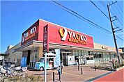 ヤオコー鶴ヶ島店まで290m