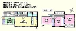 嵐山町菅谷 新築分譲住宅