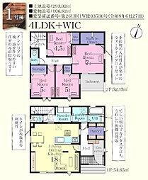 東松山市石橋 新築分譲住宅 全2棟