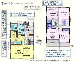 坂戸市芦山町5期　新築分譲住宅　全3棟
