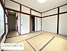 和室：和室6帖＋押入れ＋天袋！