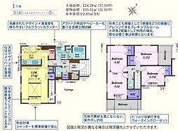 川越市霞ヶ関北6丁目3期　新築分譲住宅　全2棟