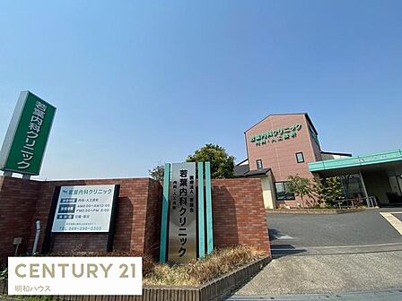 若葉内科クリニックまで1129m